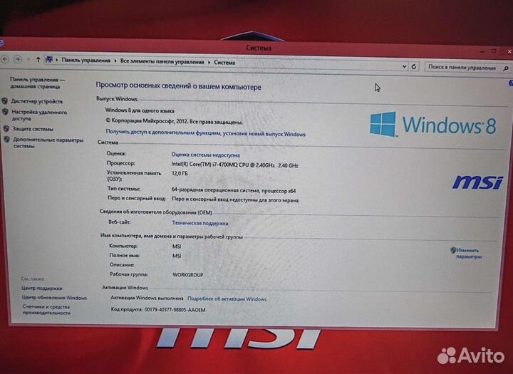 Игровой ноутбук MSI GT60-2OC
