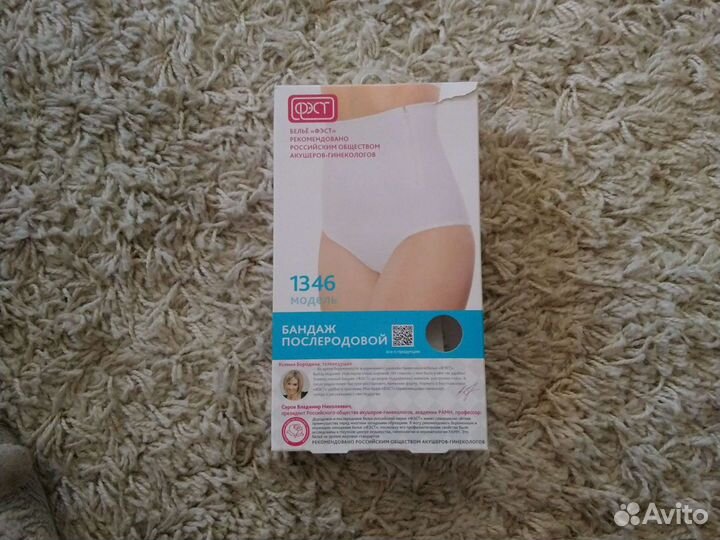 Бандаж послеродовой фэст 1346