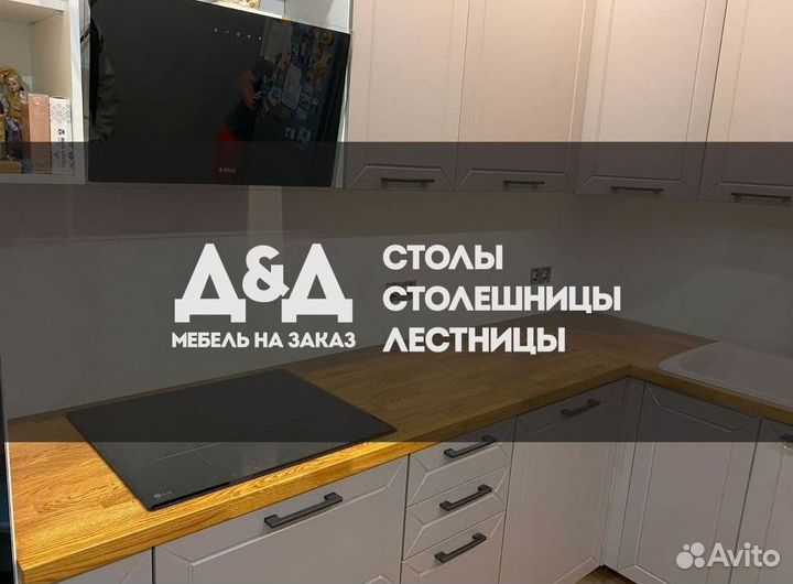 Столешница