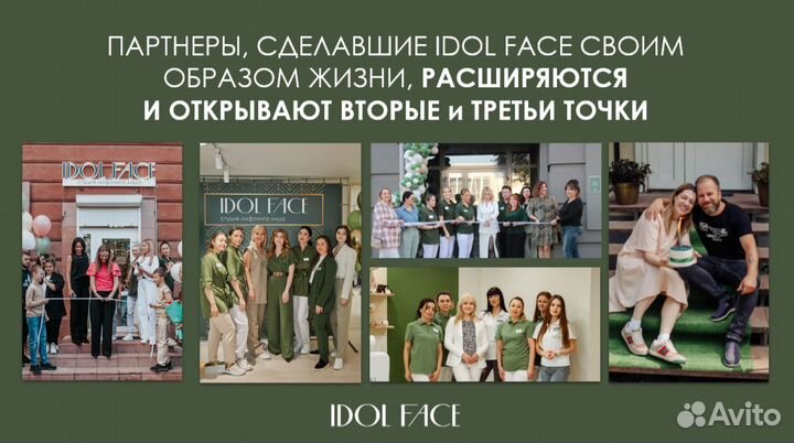 Франшиза Idol Face. Салон красоты