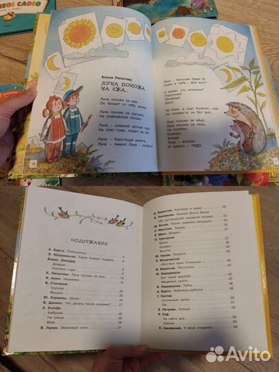 Для самых маленьких 2-4 года/серия книг