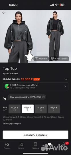 Кожаная куртка toptop