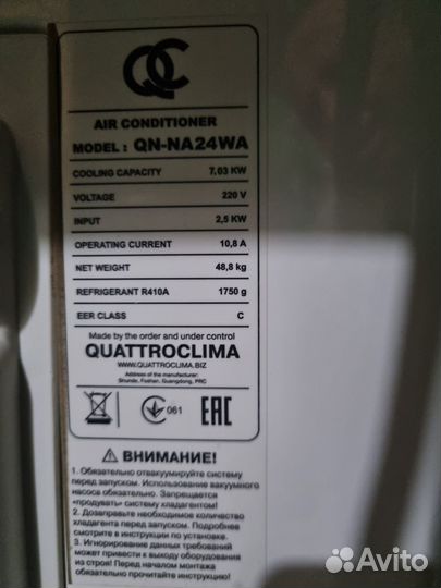 Сплит система 24 бу