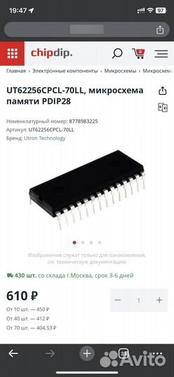 UT62256cpcl-70LL, микросхема памяти pdip28