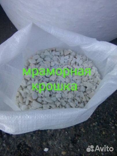 Белая мраморная крошка