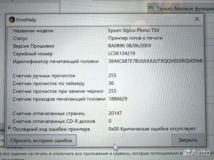 Продам Epson t50 с снпч