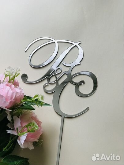 Топпер с инициалами