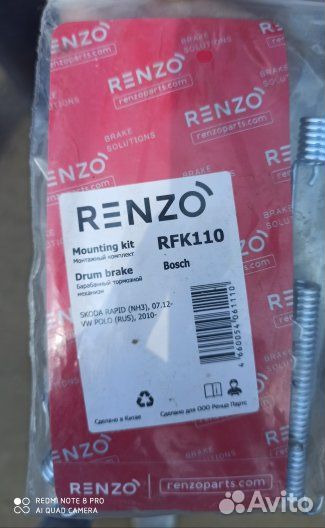 Ремкомплект