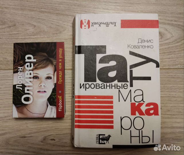 Современные авторы и др. разное