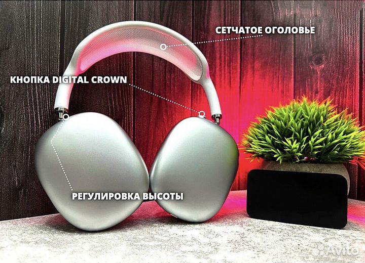 Беспроводные наушники Airpods Max