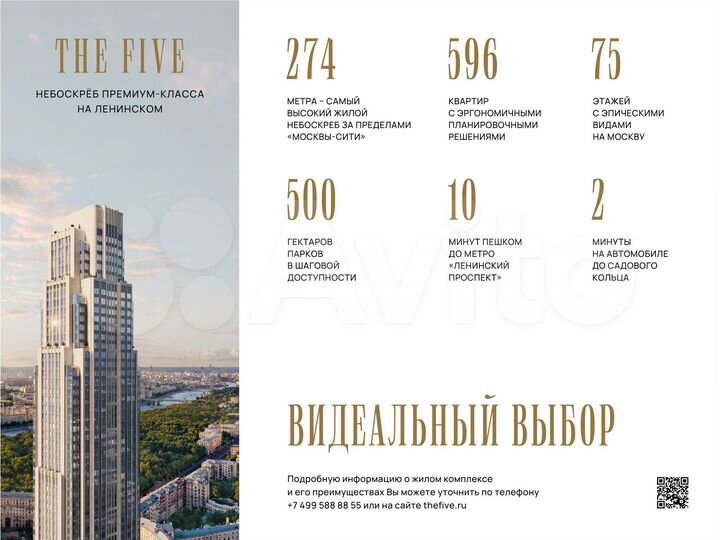 2-к. квартира, 76,9 м², 26/75 эт.