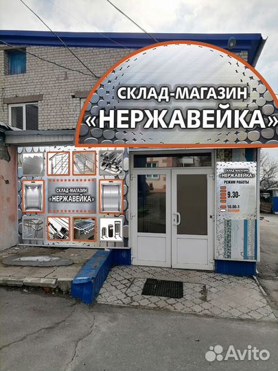 Магазин- склад