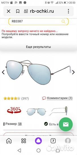 Очки ray ban aviator3387