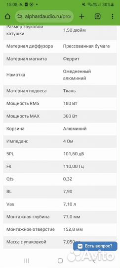 Эстрадные динамики