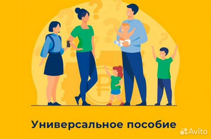 Консультация и оформление пособий, загранпаспорта