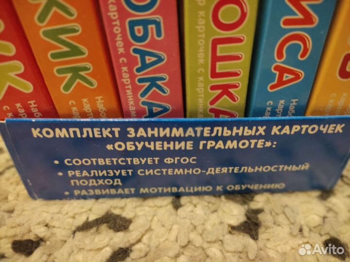 Комплект занимательных карточек 