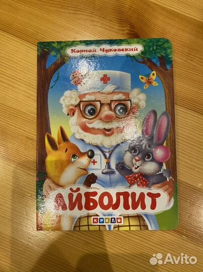 Детские книжки для малышей (глазки)