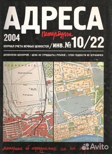 Адреса Петербурга.17 номеров