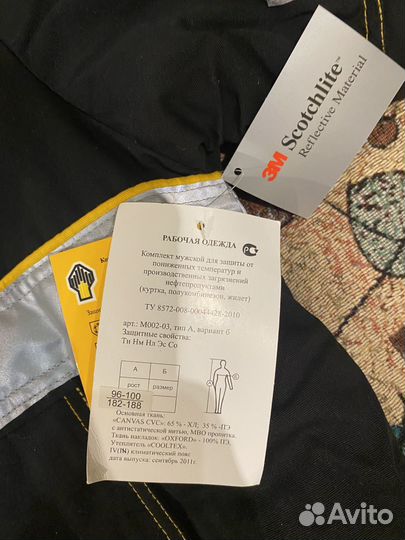 Спецодежда роснефть зимняя