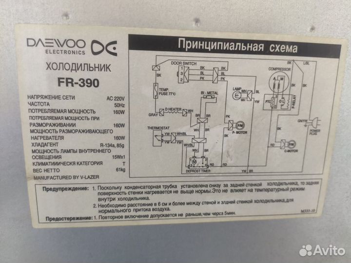 Б-1 Холодильник Daewoo FR-390 39490