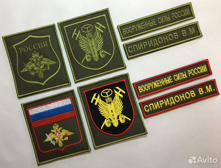 Шевроны и нашивки