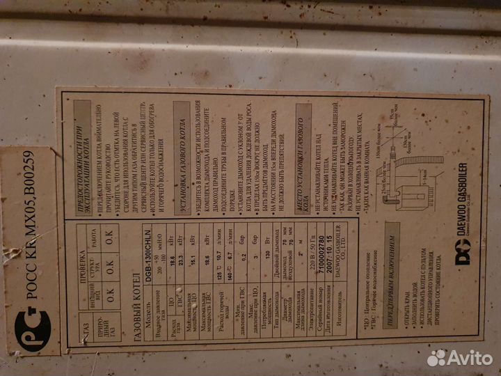 Газовый котел агв