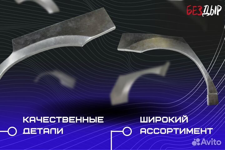 Ремонтная арка Mercedes-Benz W163 левая