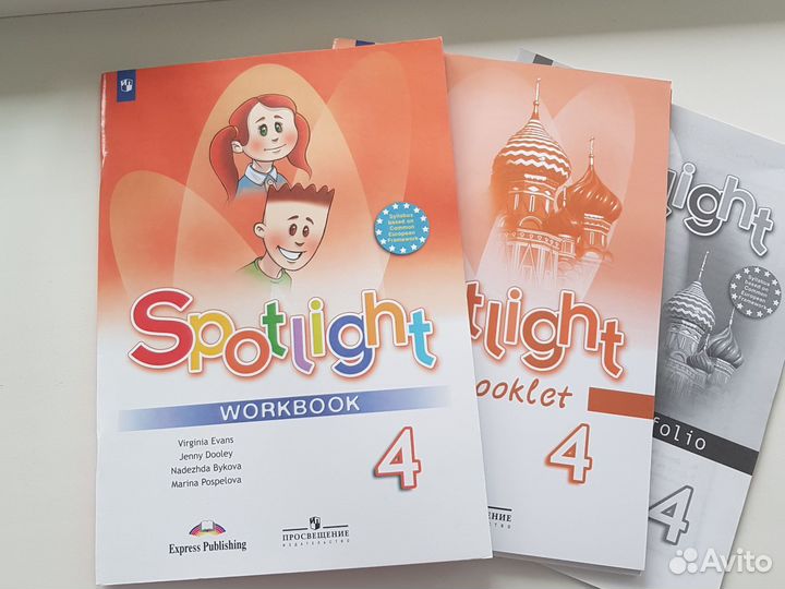 Spotlight 4 кл рабочие тетради