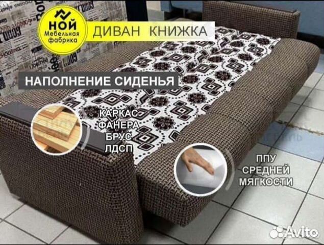 Диван новый доставка