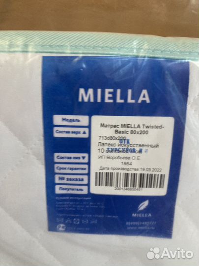Матрас Miella Twisted basic 80x200