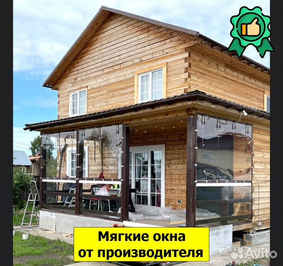 Mягкиe окна для террасы. Cобственноe прoизводcтвo
