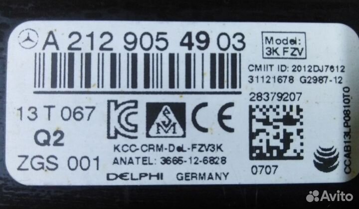 Mercedes W212 Антенна Усилитель Мерседес E200 Е200