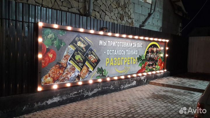 Световые буквы вывески баннеры брендирование авто