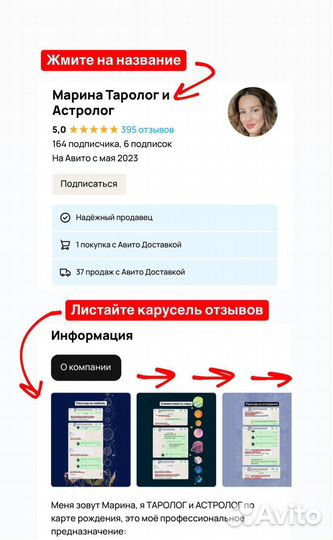Таролог, Астролог, натальная, соляр, уроки кармы