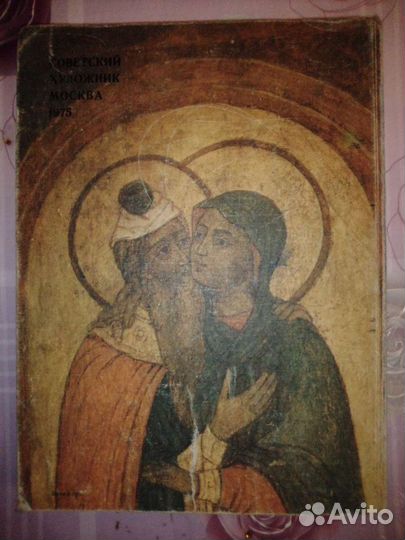 Альбом СССР