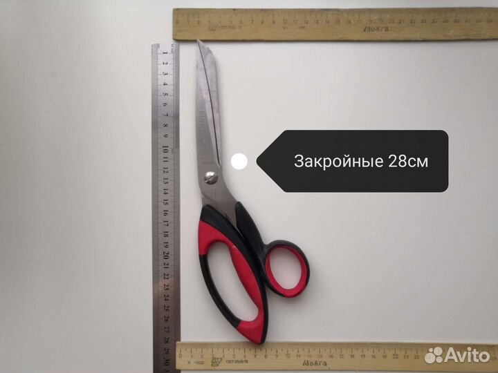 Ножницы портновские, закройные, для кожи и меха