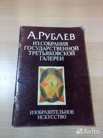 Церковная литература