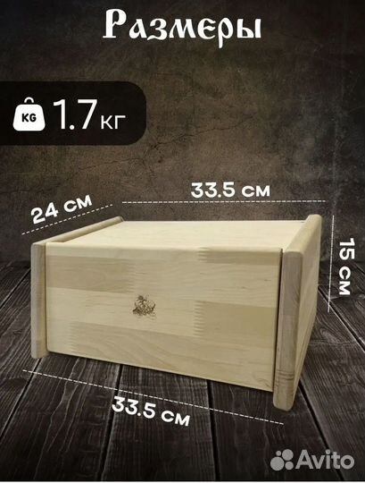 Хлебница деревянная