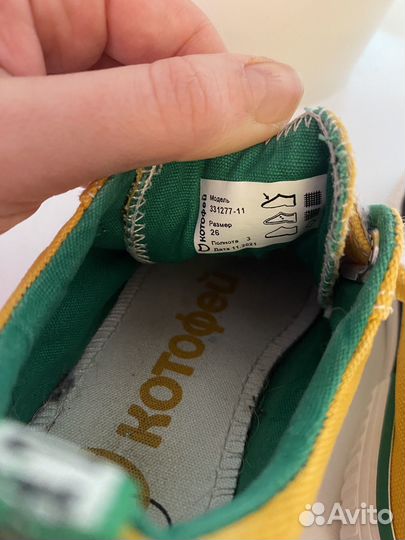Кеды котофей 26