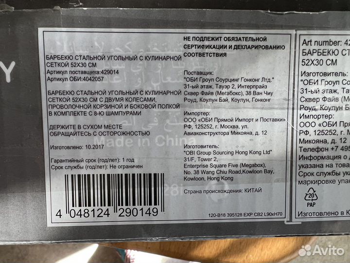 Мангал на колесиках