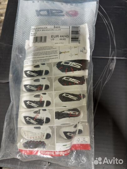 Подошва для мотобот sidi crossfire 3 SRS эндуро