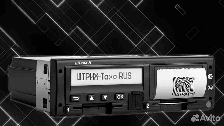 Новый цифровой тахограф Штрих М, с гарантией