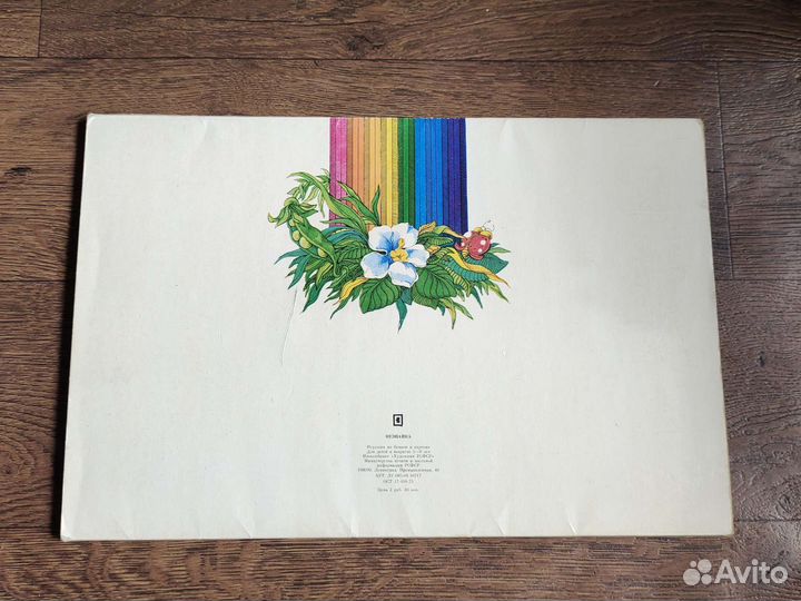 Картонный кукольный театр Незнайка, СССР