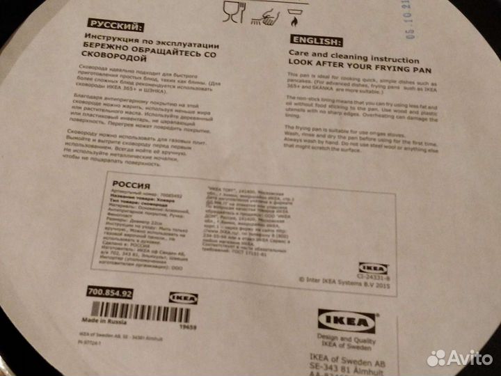Сковорода блинная новая Икея