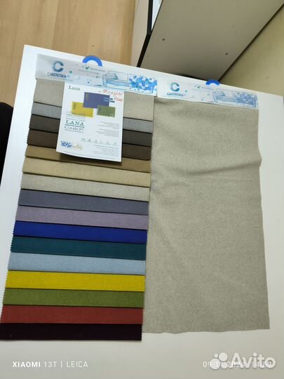 Мебельные лоскуты для рукоделия