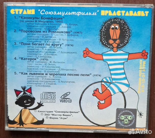Video CD диски 3 шт и 1 Аудио CD