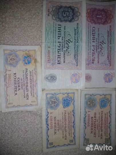 Талоны и чеки