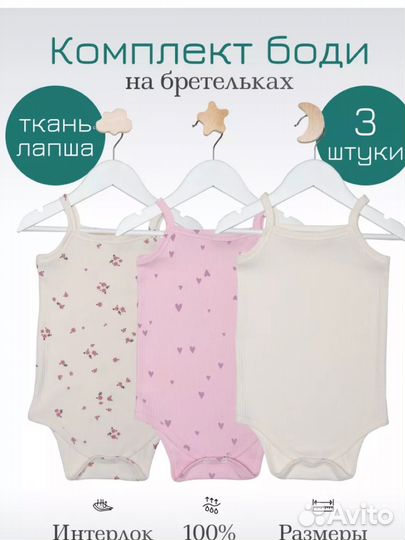 Бодики для новорожденных 86