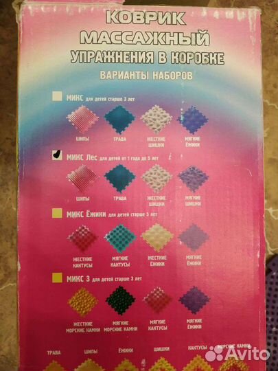 Ортопедические коврики