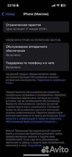 iPhone 16, 128 ГБ